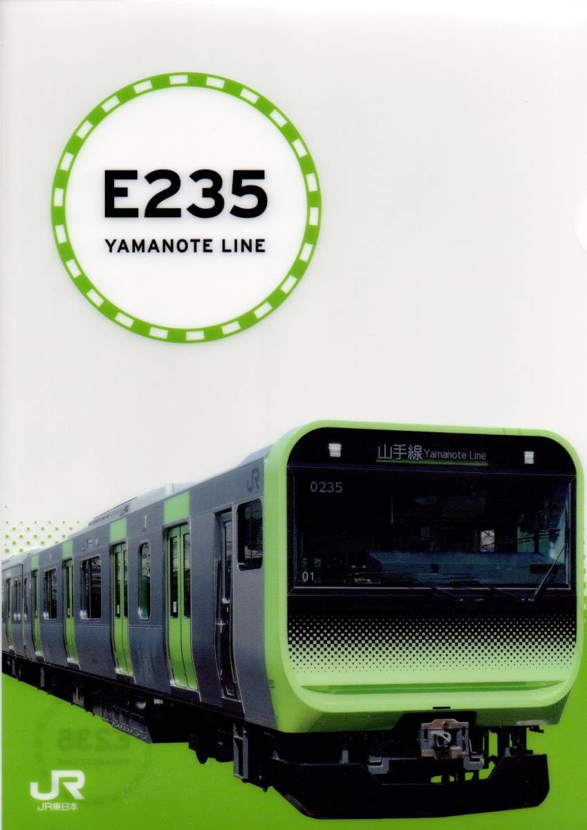 Amazon.co.jp: 新型車両 デビュー記念 E235系 山手線 車両 デザイン